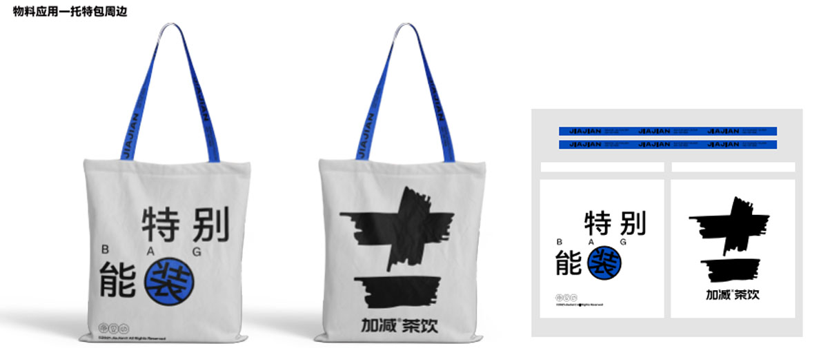 加减茶饮形象展示图04