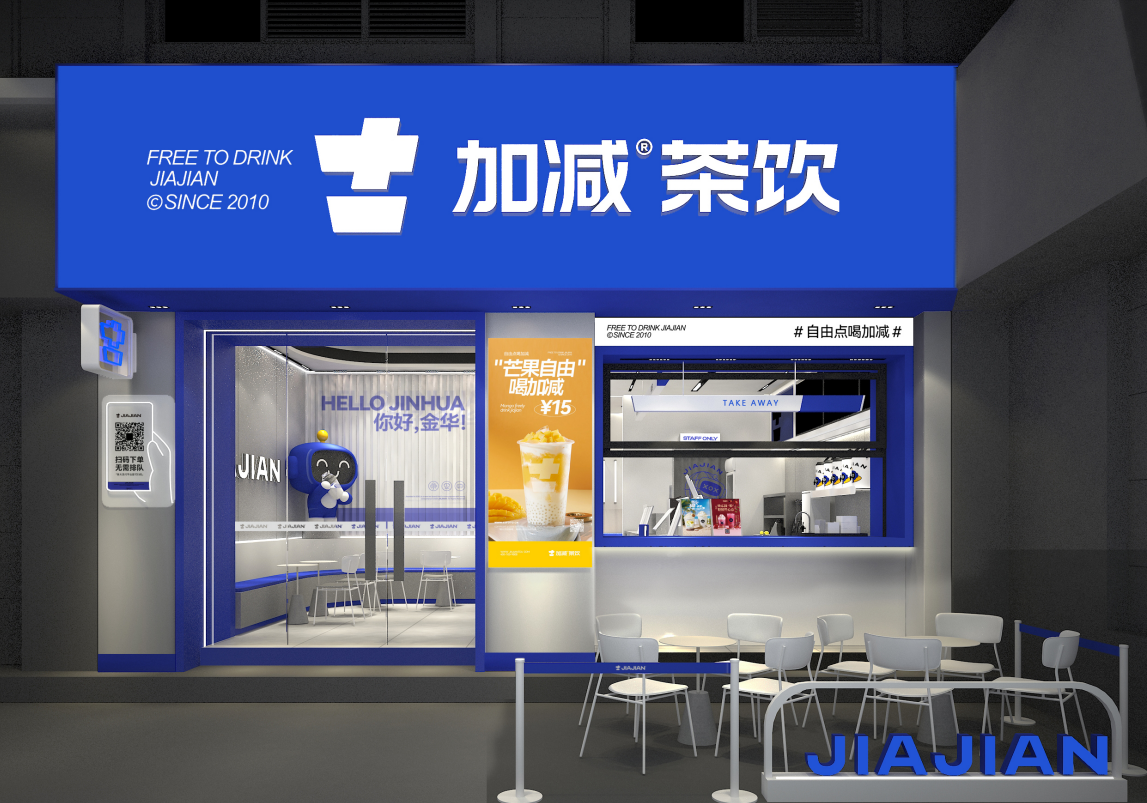 加减茶饮：夏季奶茶行业爆发，你准备好开店了吗