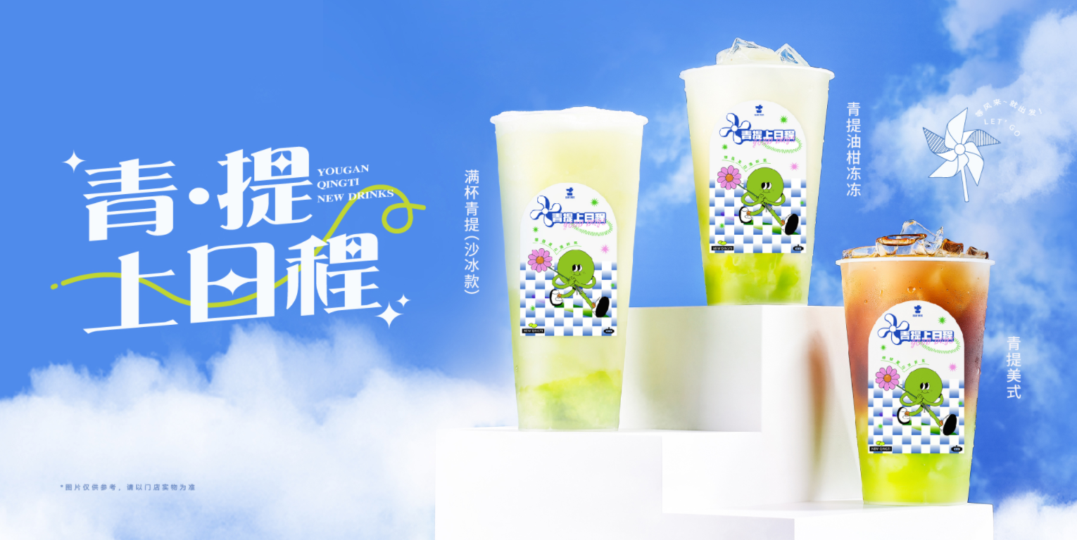 加减茶饮：市场定位灵活的奶茶品牌，客源也就更广