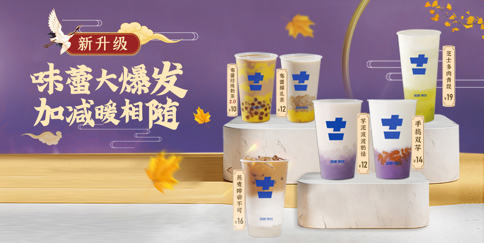 秋冬大上新系列海报