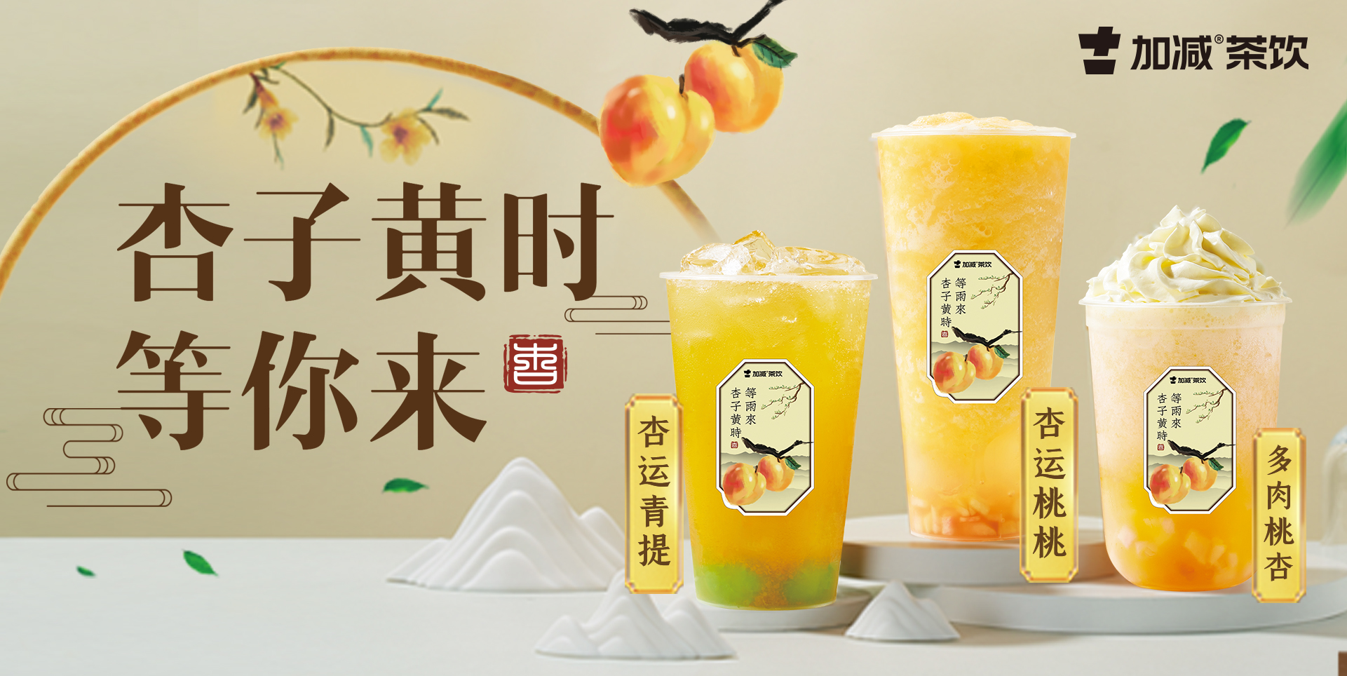 杏子系列海报