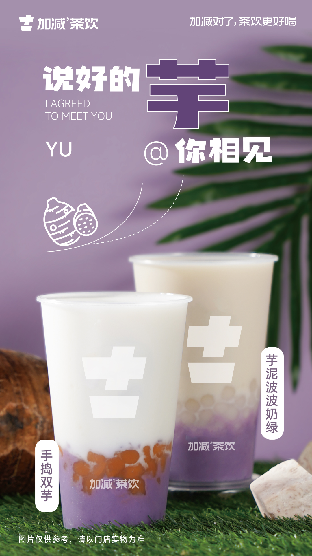 芋泥系列