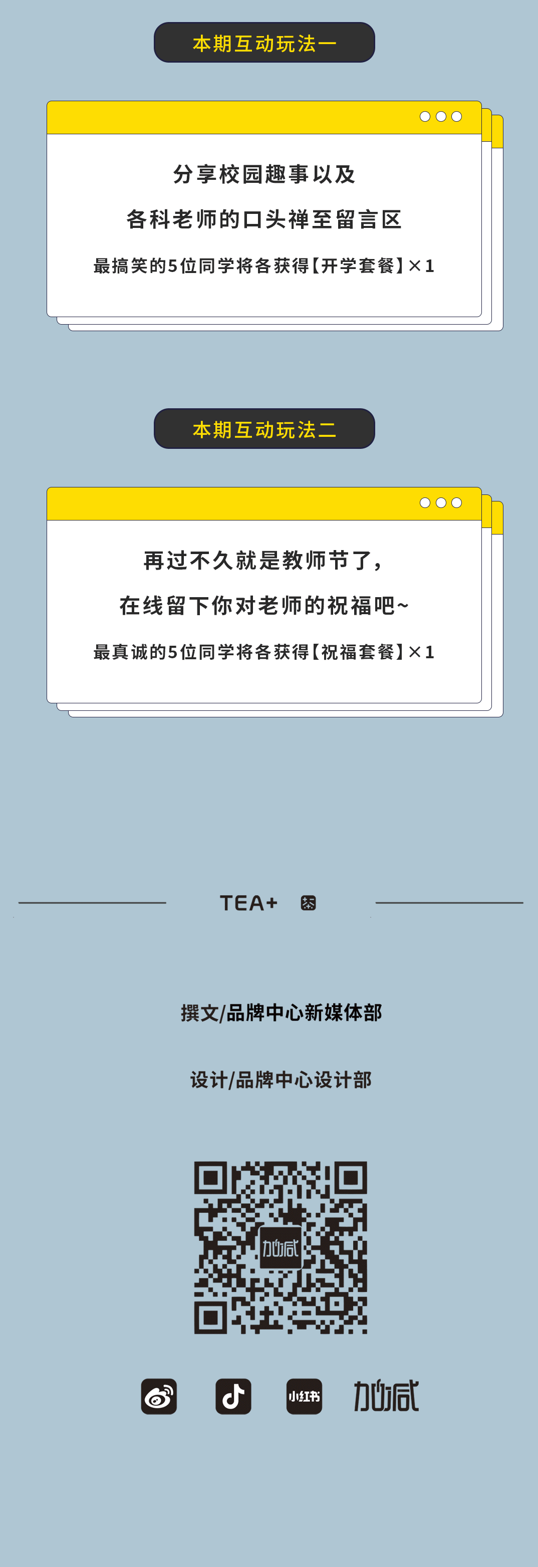 加减奶茶