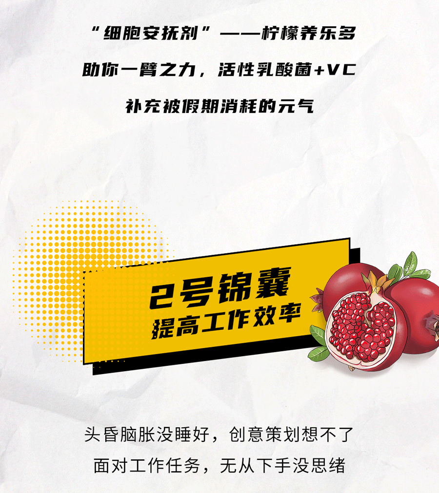 加减茶饮国庆节后推文